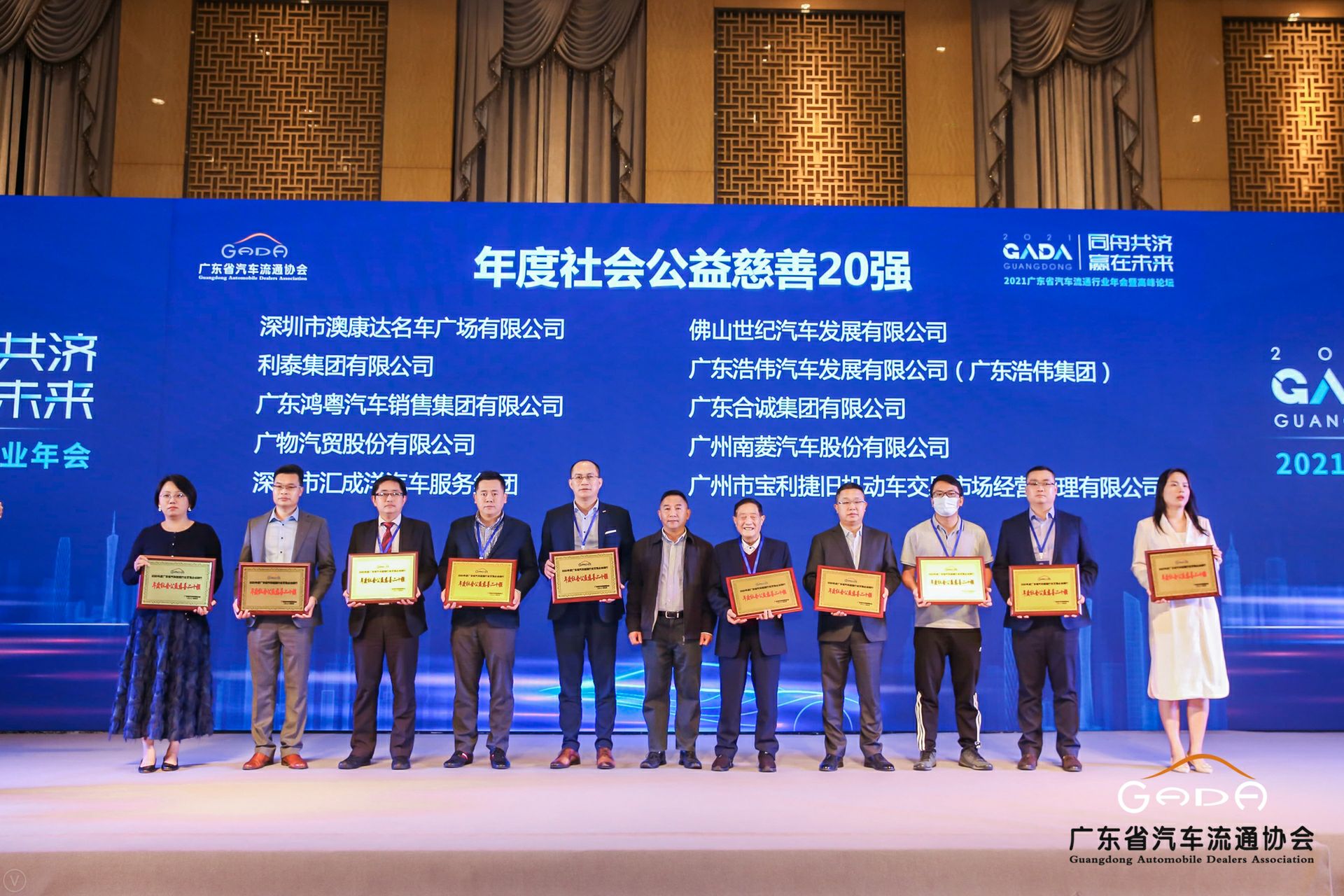 喜讯丨长春俊楠汽车服务维护有限公司荣获省汽车流通行业颁奖礼13项大奖(图3)