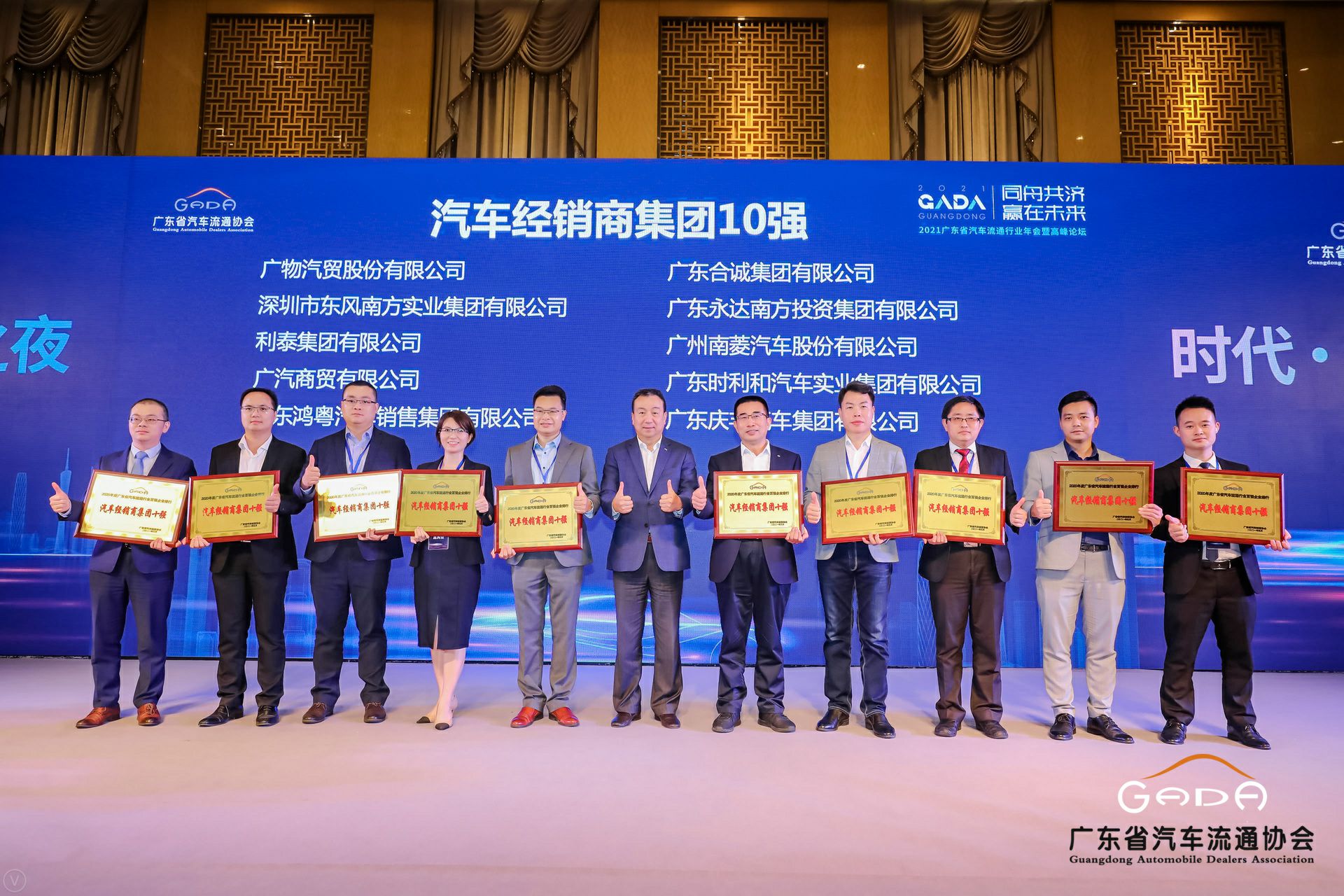 喜讯丨长春俊楠汽车服务维护有限公司荣获省汽车流通行业颁奖礼13项大奖(图2)