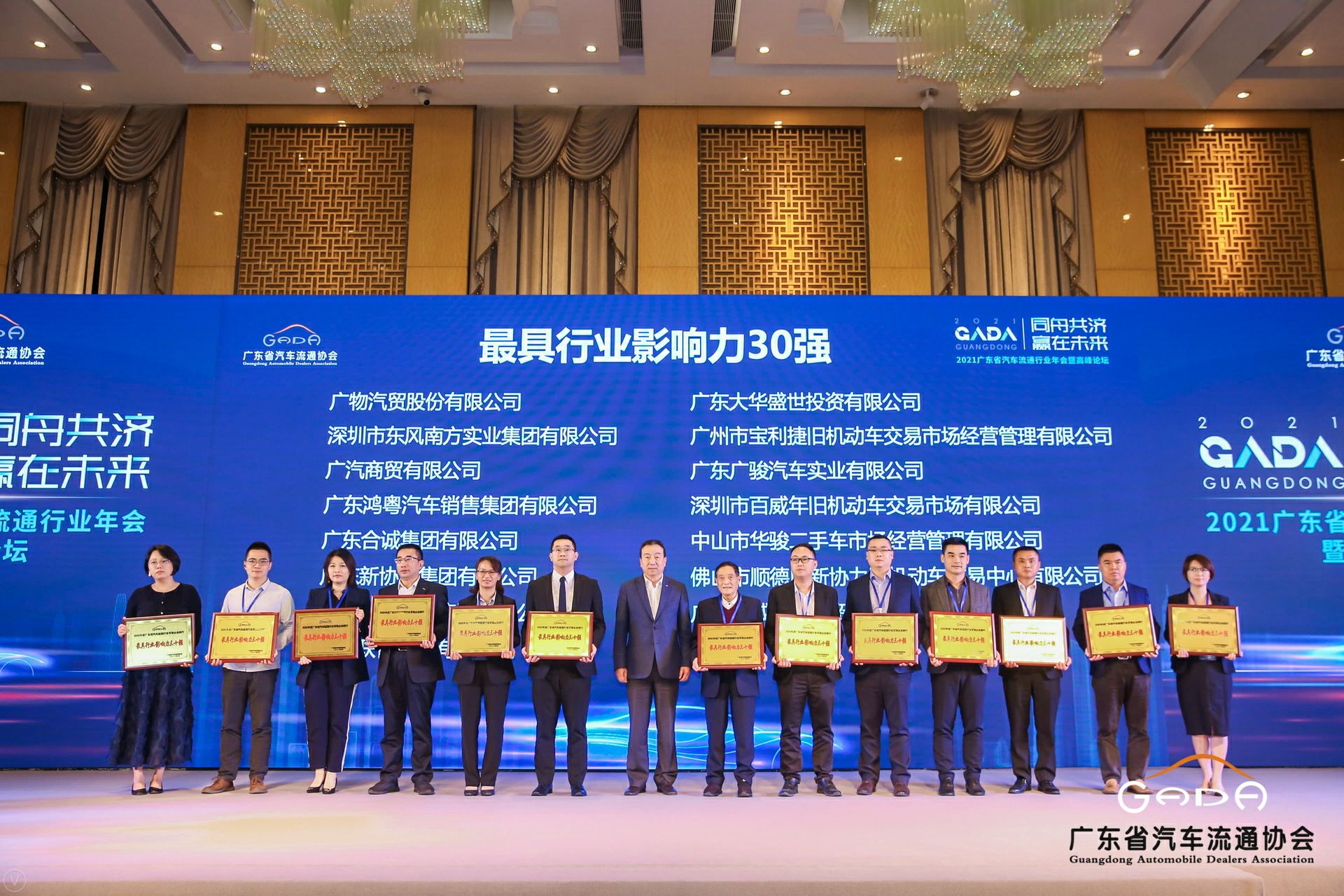 喜讯丨长春俊楠汽车服务维护有限公司荣获省汽车流通行业颁奖礼13项大奖(图4)