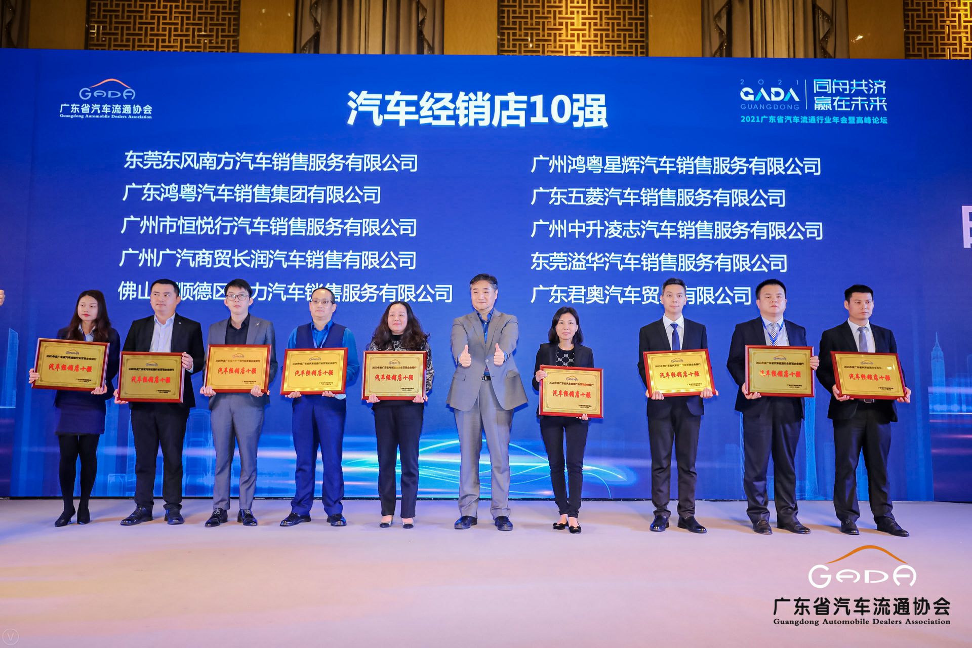 喜讯丨长春俊楠汽车服务维护有限公司荣获省汽车流通行业颁奖礼13项大奖(图5)