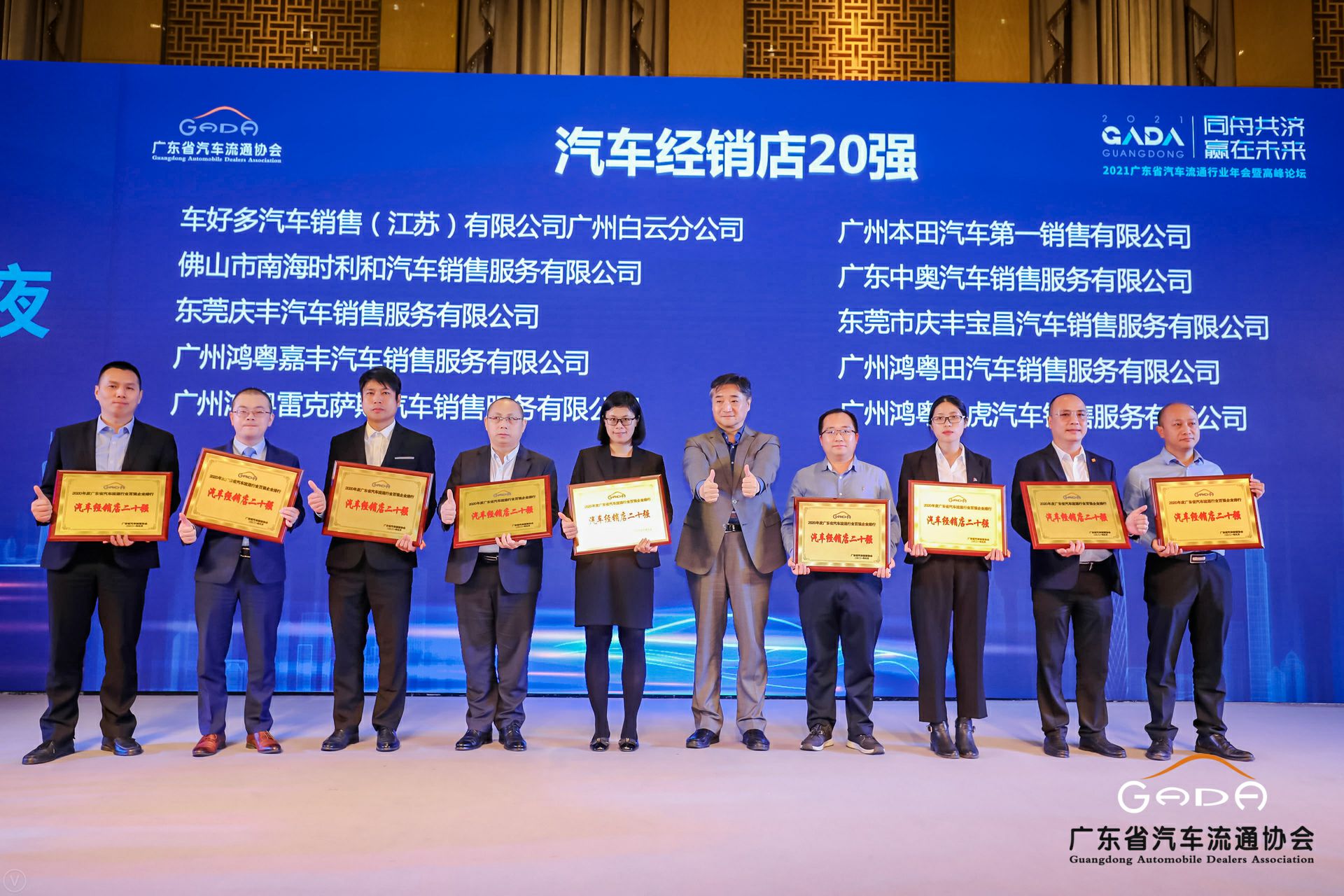 喜讯丨长春俊楠汽车服务维护有限公司荣获省汽车流通行业颁奖礼13项大奖(图6)
