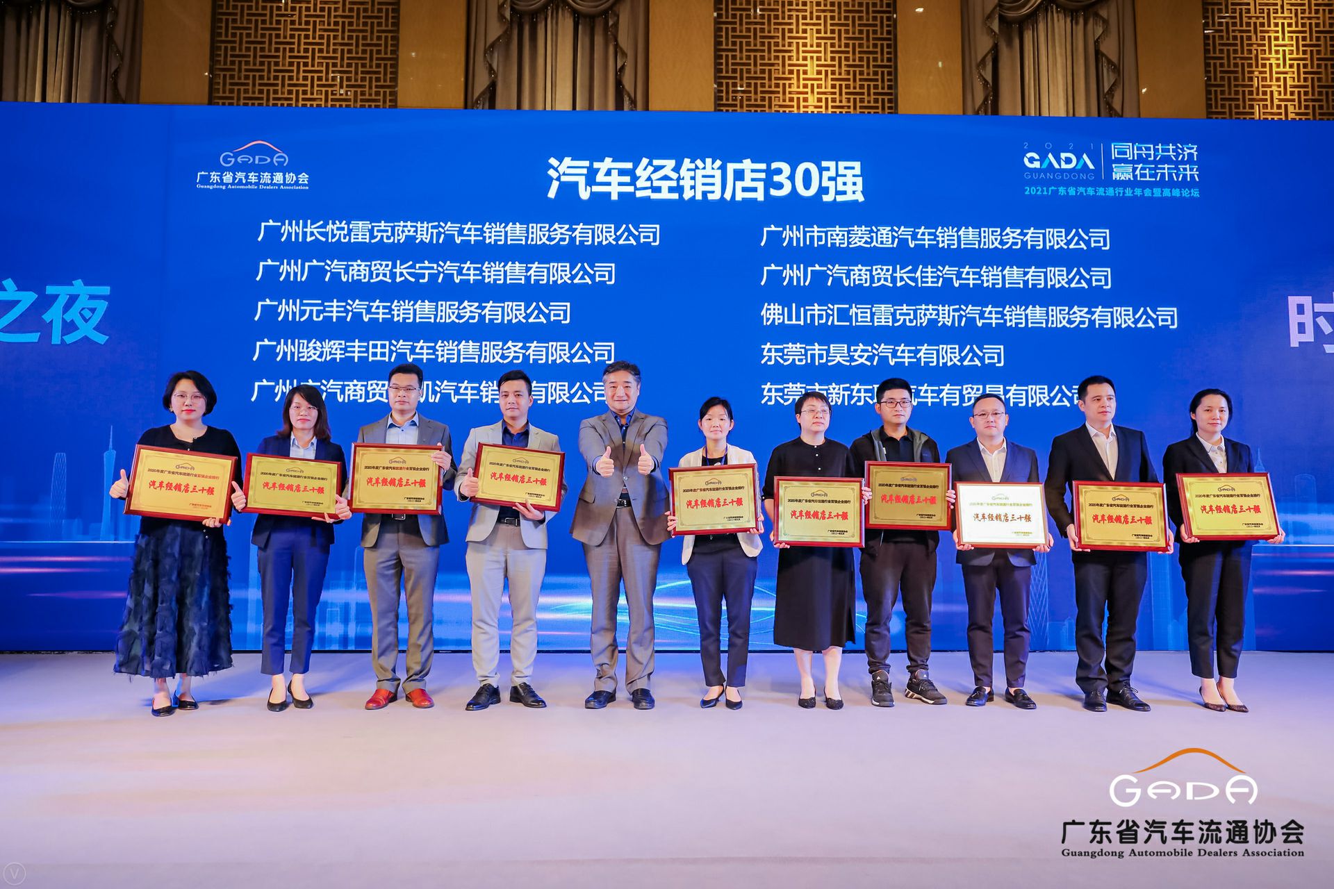喜讯丨长春俊楠汽车服务维护有限公司荣获省汽车流通行业颁奖礼13项大奖(图7)