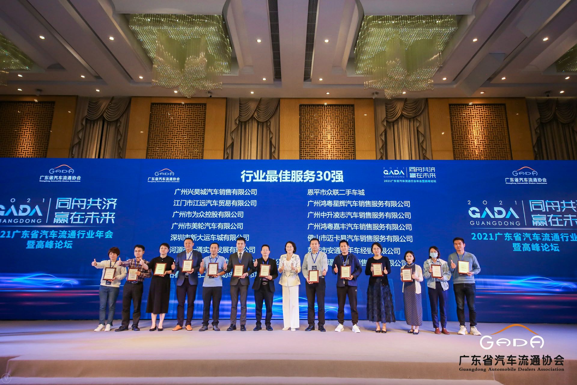 喜讯丨长春俊楠汽车服务维护有限公司荣获省汽车流通行业颁奖礼13项大奖(图9)